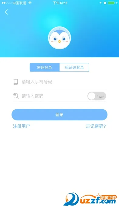 鹏淘(深圳通出行软件)截图