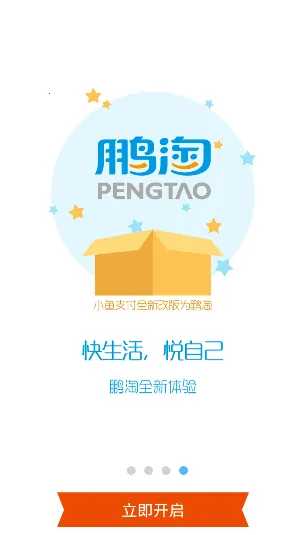 鹏淘(深圳通出行软件)截图