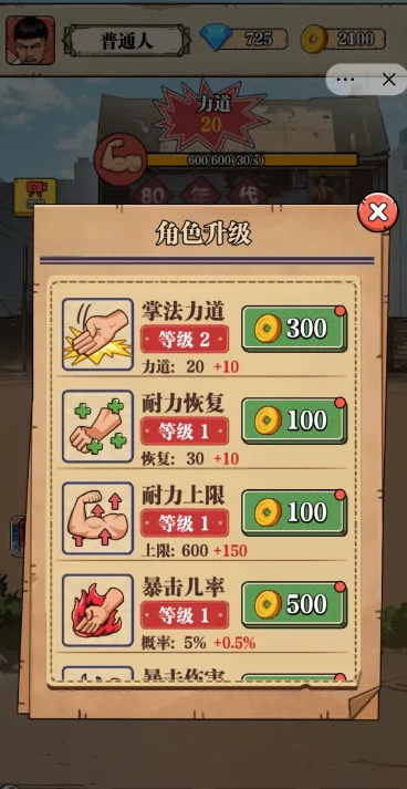 劈砖大师MOD作弊菜单截图