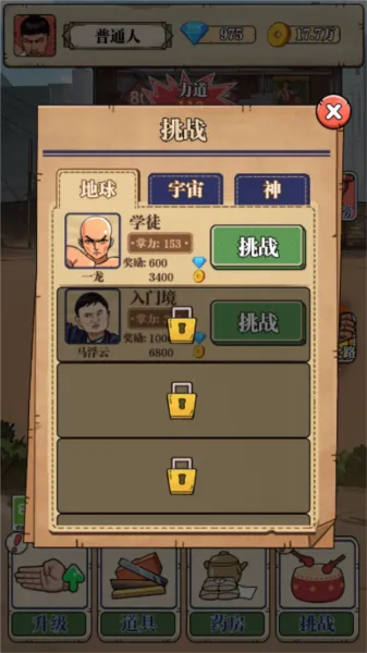 劈砖大师MOD作弊菜单