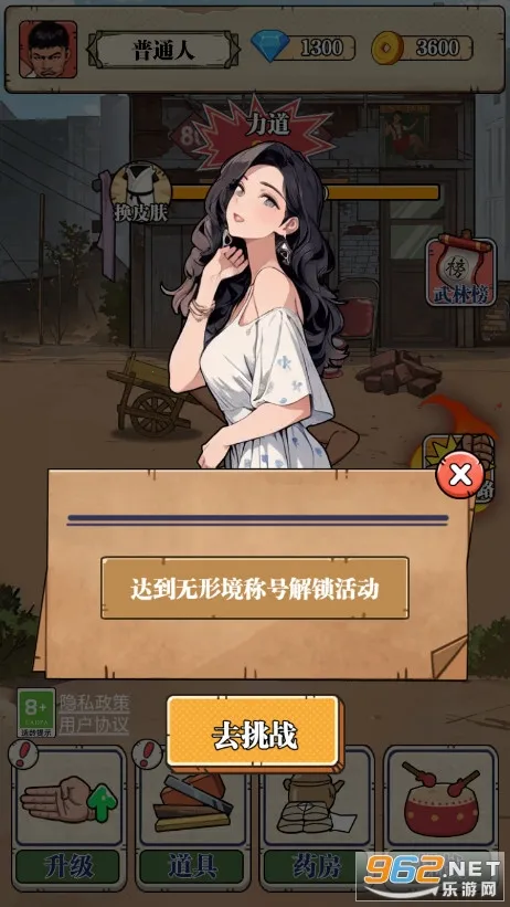劈砖大师MOD作弊菜单截图