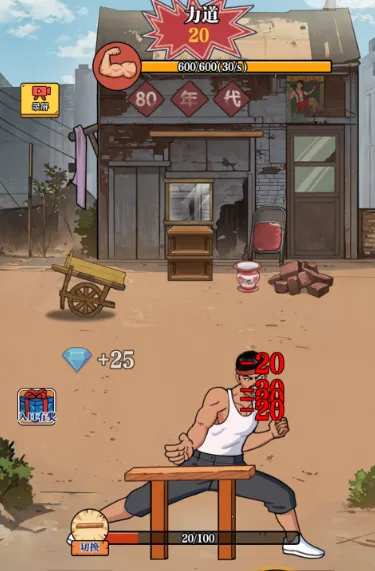 劈砖大师MOD作弊菜单