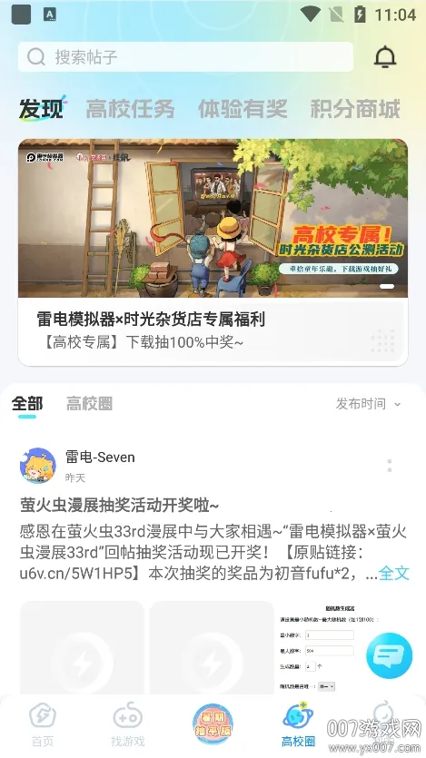 雷电圈下载截图