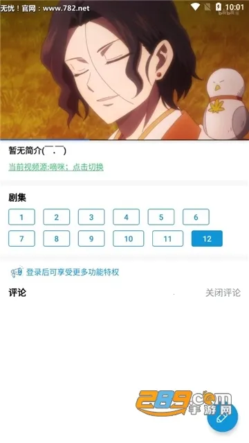 嘀嘀动漫官方下载2.4.8截图