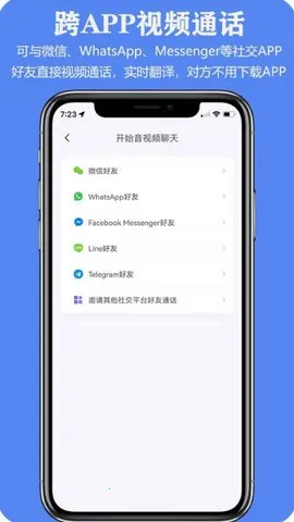 itourtranslator翻译眼镜(跨国翻译工具)截图