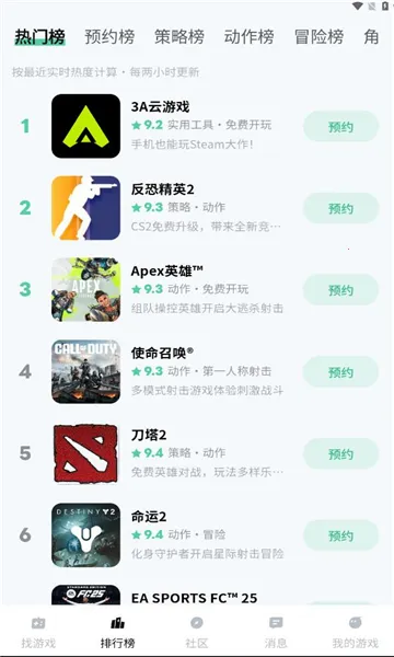 魔核云游戏破解版截图