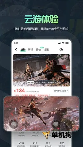魔核云游戏破解版截图