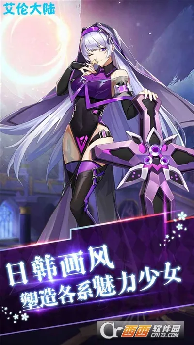 艾伦大陆(魔幻冒险手游)截图