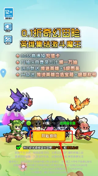 艾伦大陆(魔幻冒险手游) 艾伦大陆(魔幻冒险手游)