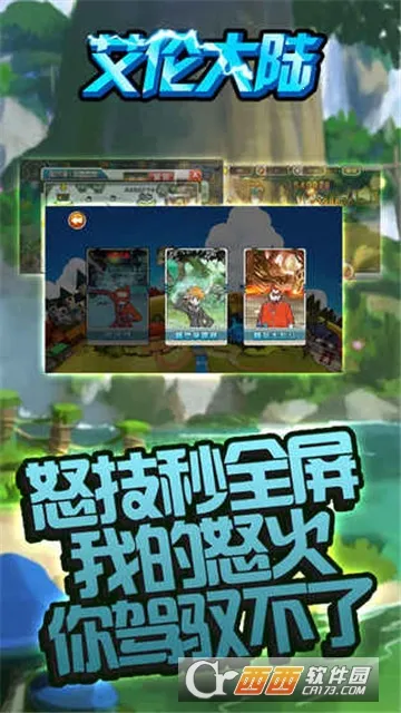 艾伦大陆(魔幻冒险手游)截图