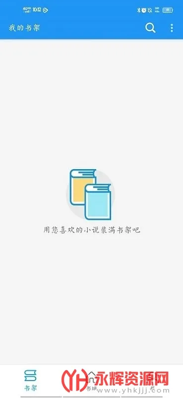 胖达搜书2026下载安装截图