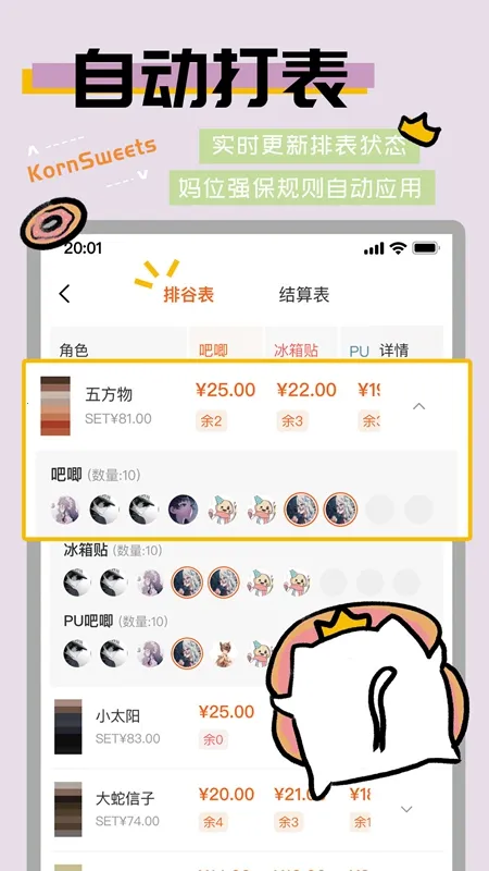 GOODSQUAN(二次元购物平台)截图