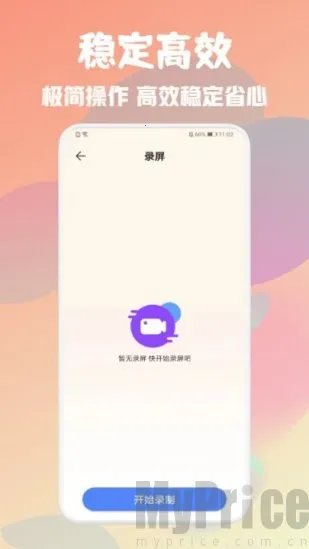 自动万能点击器最新手机版