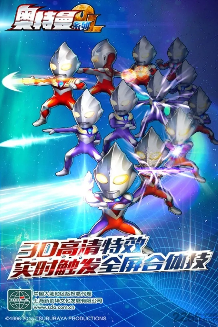 奥特曼系列OL(奥特曼卡牌游戏)截图