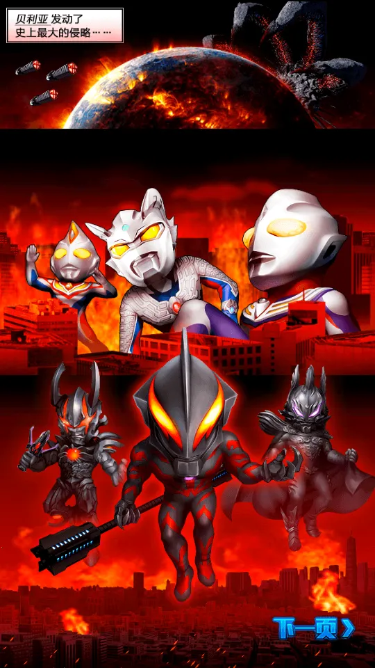 奥特曼系列OL(奥特曼卡牌游戏)截图