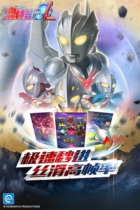 奥特曼系列OL(奥特曼卡牌游戏)截图