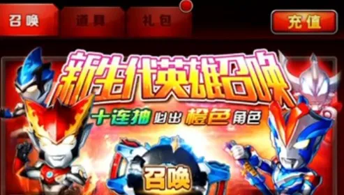 奥特曼系列OL(奥特曼卡牌游戏) 奥特曼系列OL(奥特曼卡牌游戏)