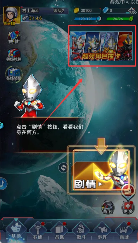 奥特曼系列OL(奥特曼卡牌游戏) 奥特曼系列OL(奥特曼卡牌游戏)