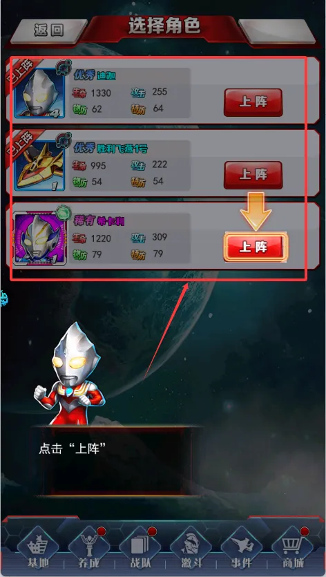 奥特曼系列OL(奥特曼卡牌游戏) 奥特曼系列OL(奥特曼卡牌游戏)