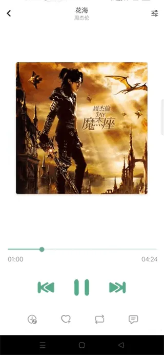 LX Music(音乐播放软件)