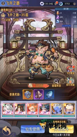 逍遥九重天(国风修仙手游)