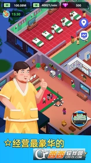 洗浴中心大亨破解版无限金币截图