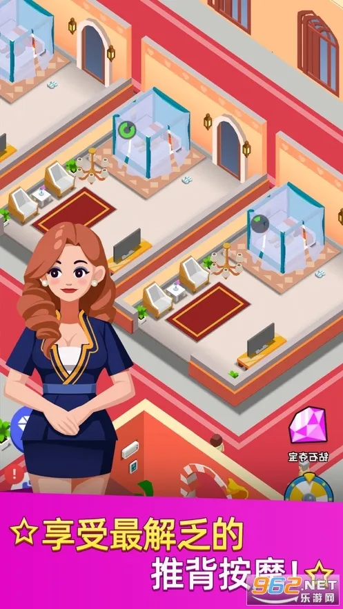 洗浴中心大亨破解版无限金币截图