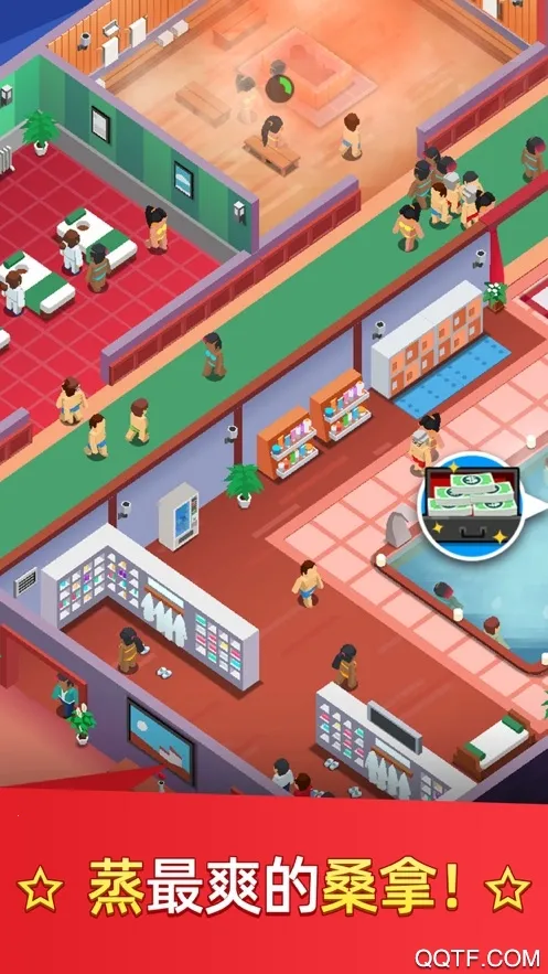 洗浴中心大亨破解版无限金币截图