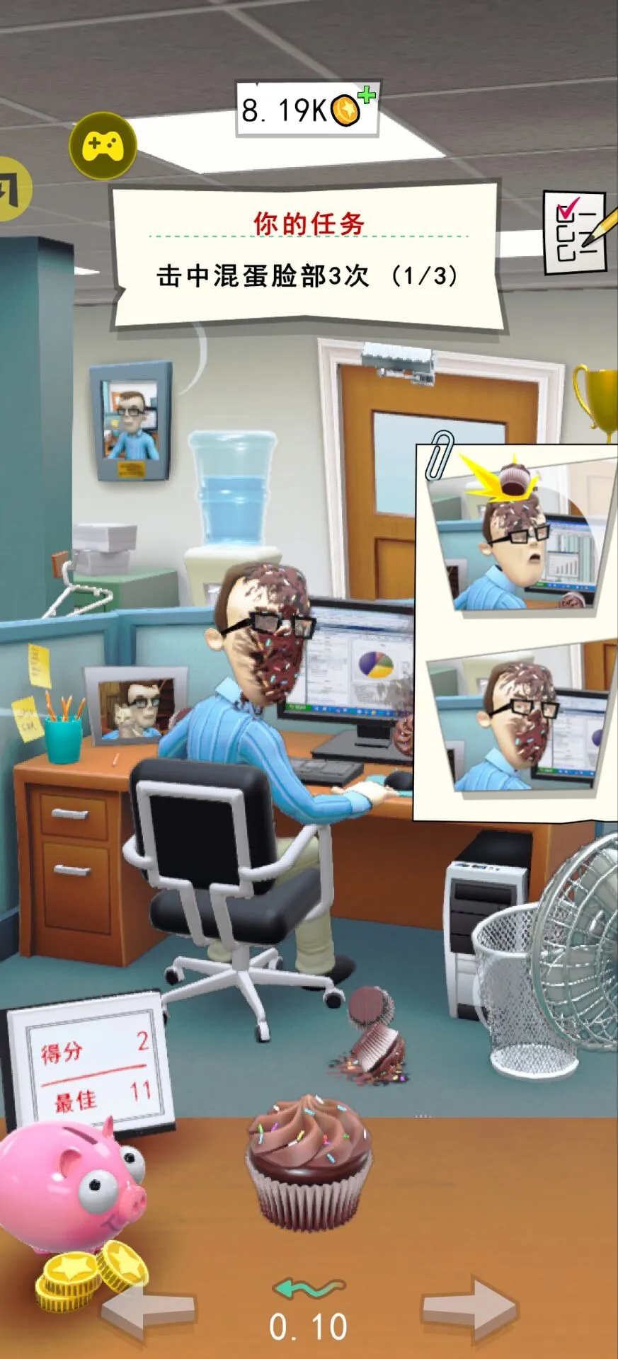 办公室捣蛋鬼最新版本截图