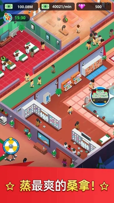 洗浴中心大亨破解版无限金币不减反增截图