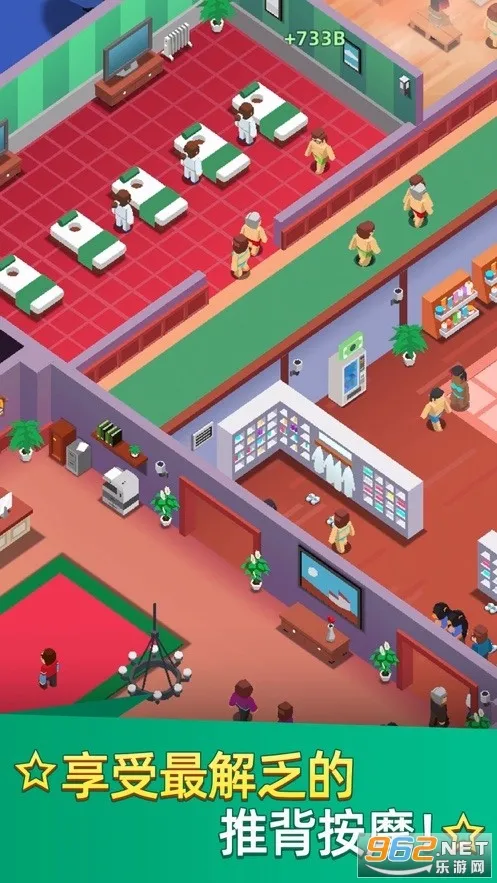 洗浴中心大亨破解版无限金币不减反增截图