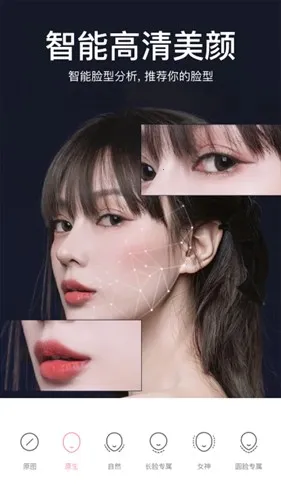 甜盐相机免费版截图