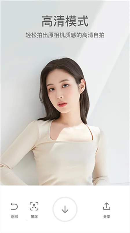 甜盐相机免费版截图