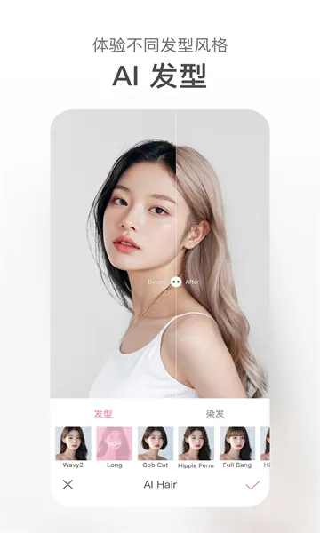 甜盐相机免费版截图