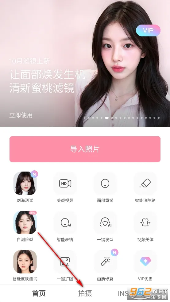 甜盐相机免费版