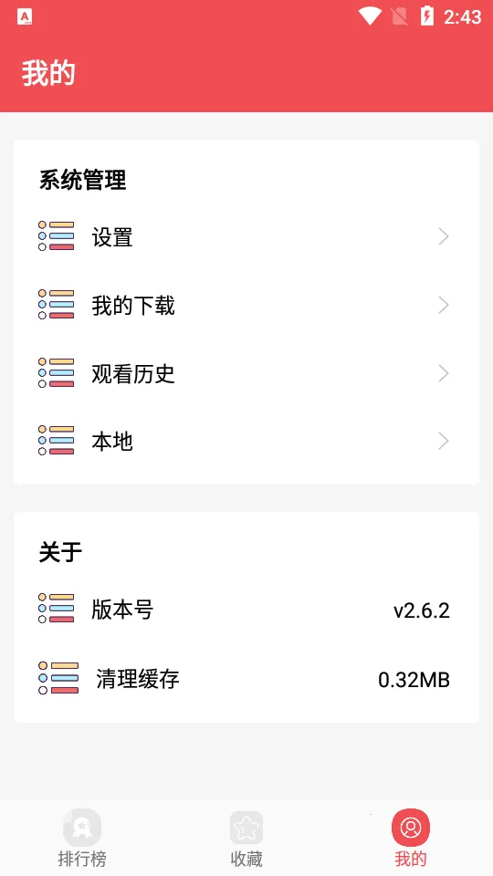 火漫社ios下载截图