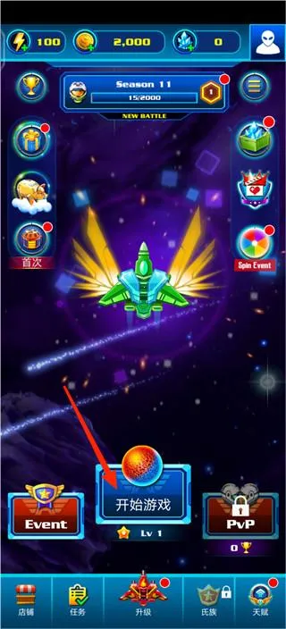 银河袭击独立行动(飞行射击游戏)