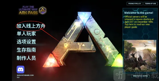 方舟终极移动版官方正版下载