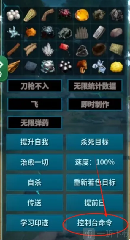 方舟终极移动版官方正版下载