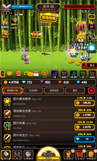 无尽剑道免广告