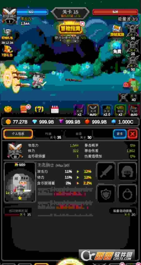 无尽剑道免广告截图