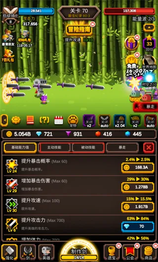 无尽剑道免广告