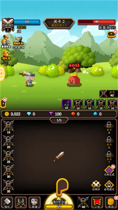 无尽剑道免广告