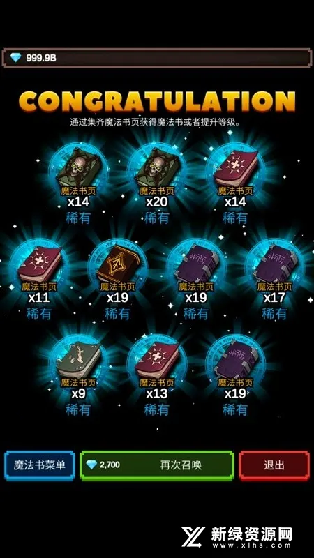 无尽剑道免广告截图