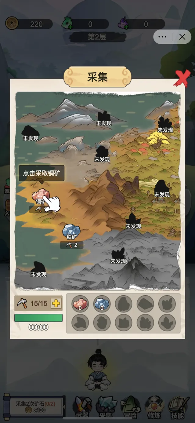 我不修仙只练剑免广告截图