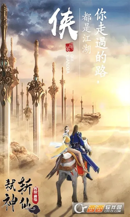 弑神斩仙(仙侠冒险手游)截图