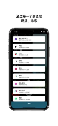 达芬奇相机(专业摄影应用)截图