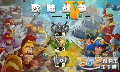 欧陆战争5破解版无限资源满级