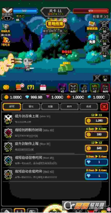 无尽剑道破解版内置菜单截图