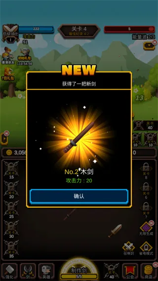 无尽剑道破解版内置菜单